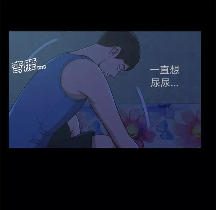不该有的爱情-第1话 - 图片 108