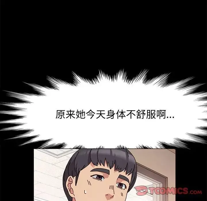 神級模特第10話