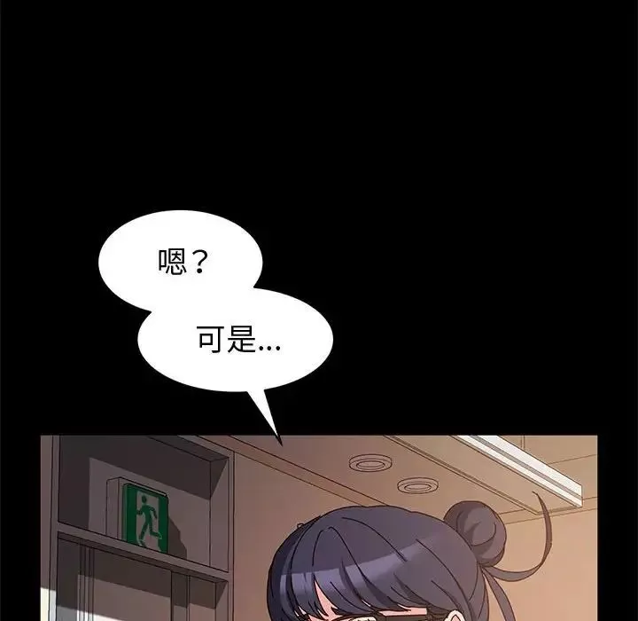 神級模特第10話