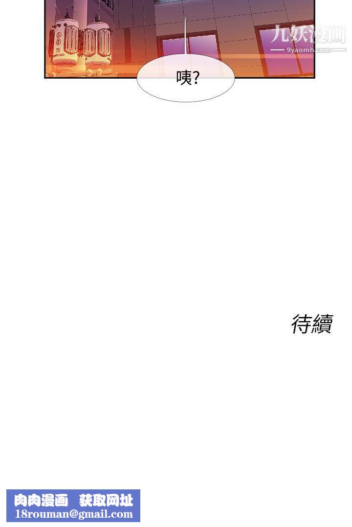 死了都要愛愛第32話