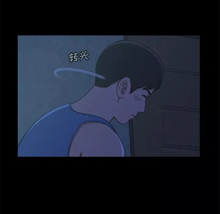 不该有的爱情-第1话 - 图片 114