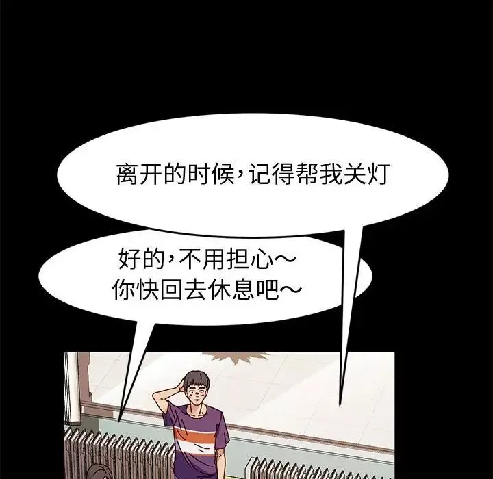 神级模特-第10话 - 图片 103