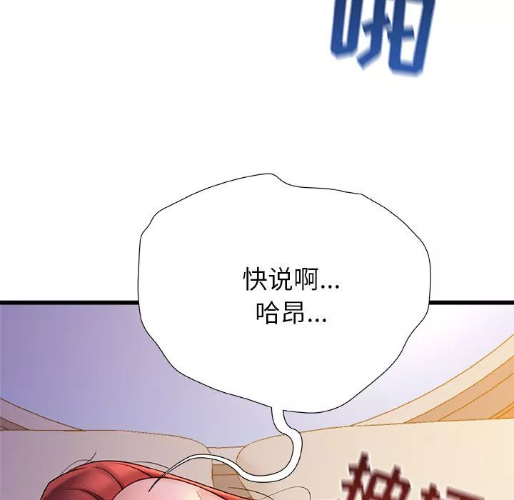 青澀的他們第16話