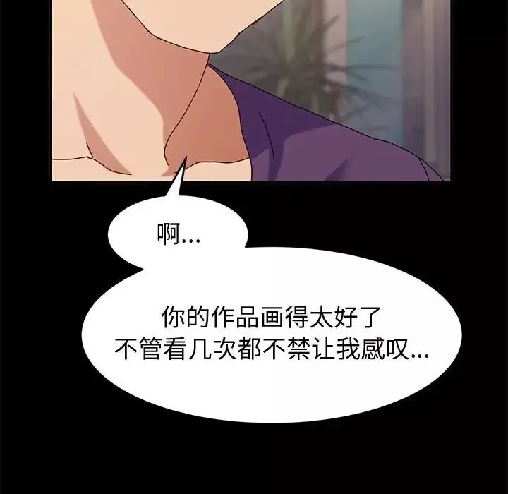 神級模特第10話