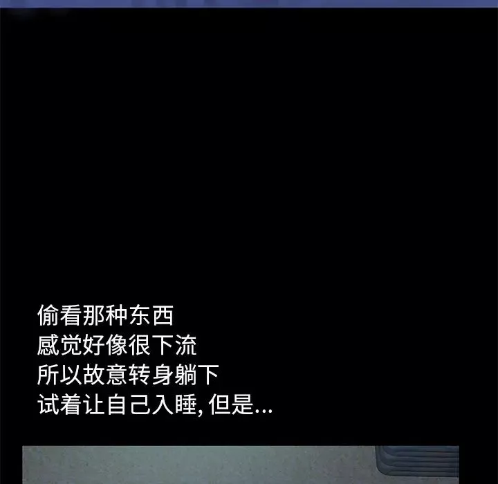不該有的愛情第1话