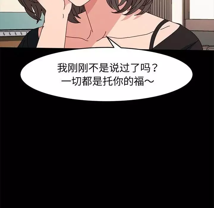 神级模特-第10话 - 图片 112