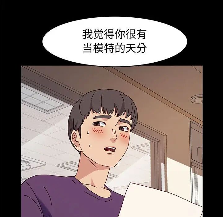 神级模特第10话