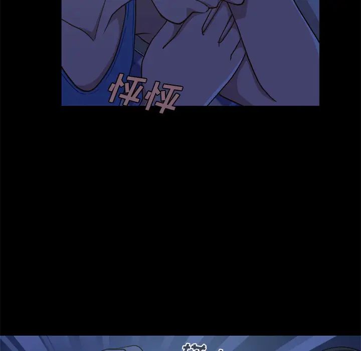 不该有的爱情第1话