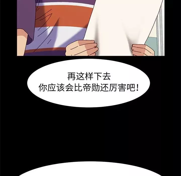 神级模特-第10话 - 图片 114