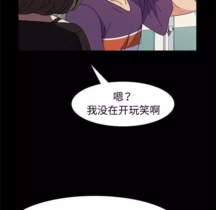 神级模特-第10话 - 图片 116