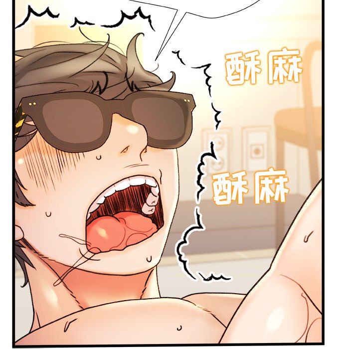 青澀的他們第16話