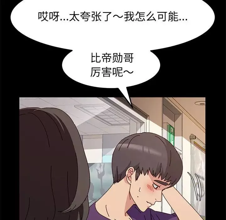 神級模特第10話