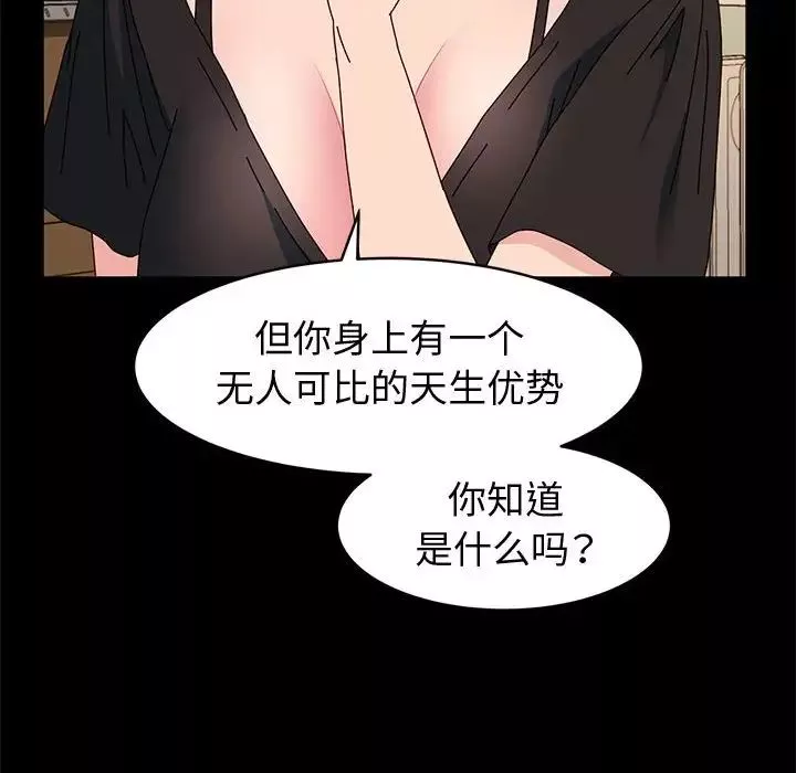 神級模特第10話