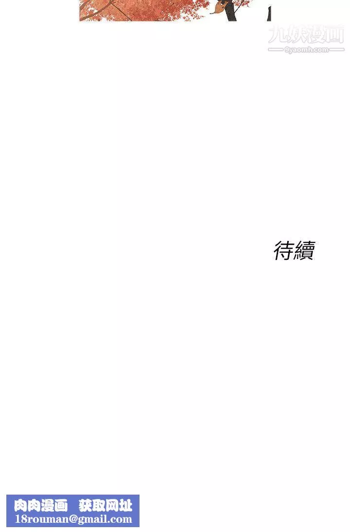 死了都要爱爱-第33话 - 图片 17