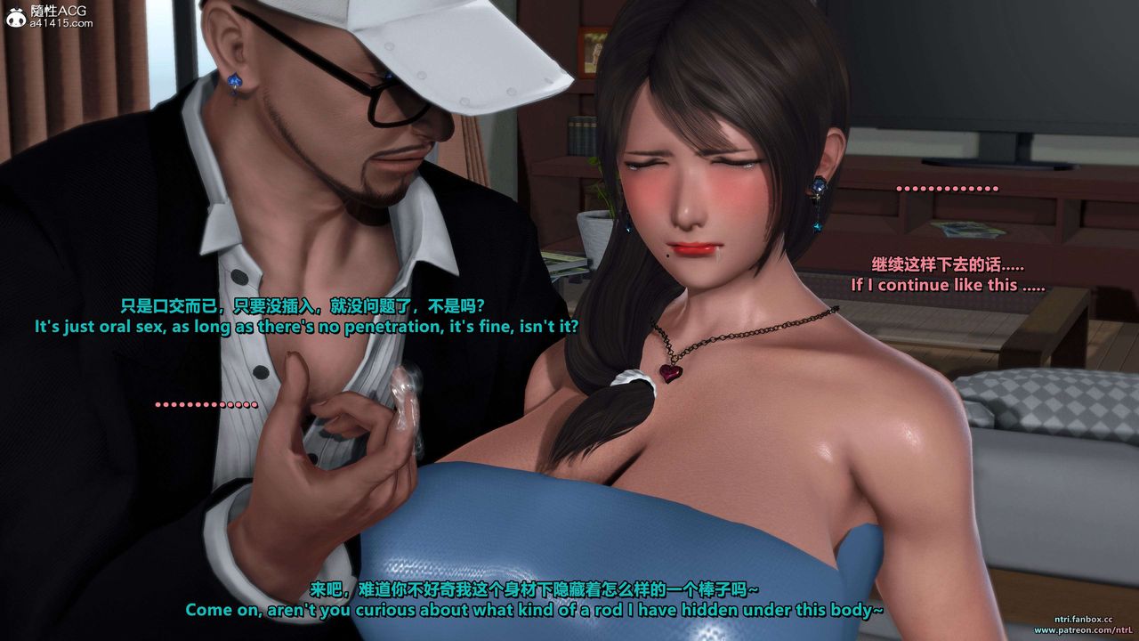 [3D]淫妻养成日记第07话