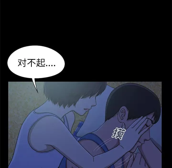 不该有的爱情-第1话 - 图片 140