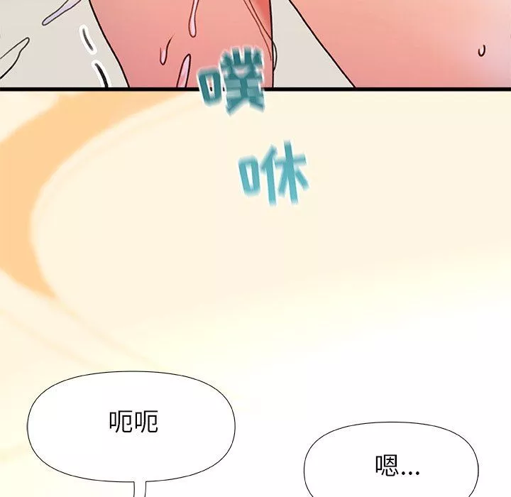 青澀的他們第16話