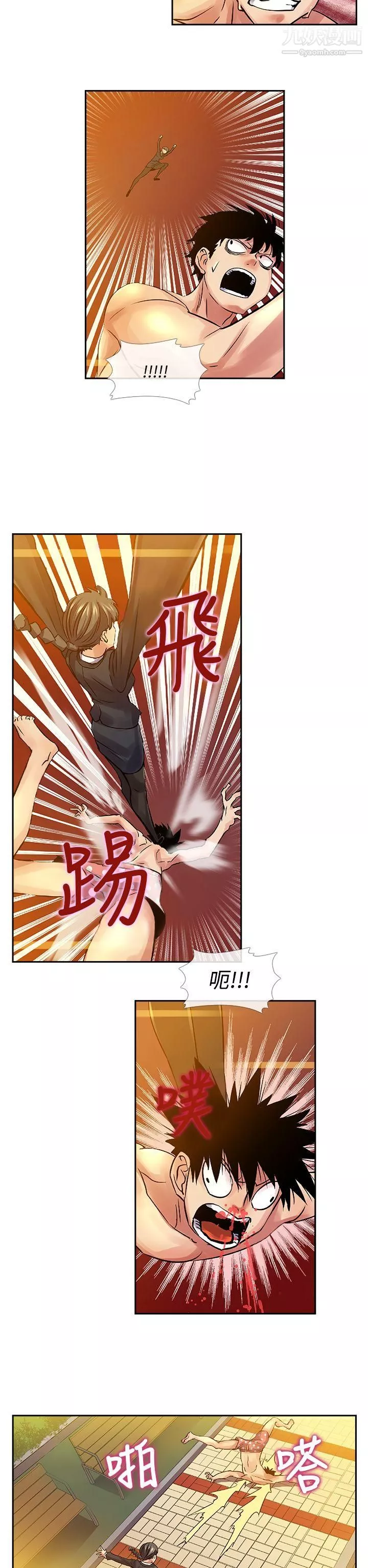 死了都要愛愛最終話