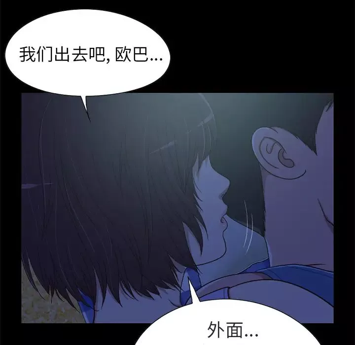不該有的愛情第1话