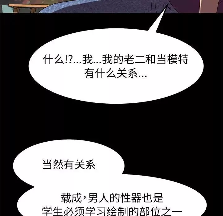 神级模特-第10话 - 图片 126