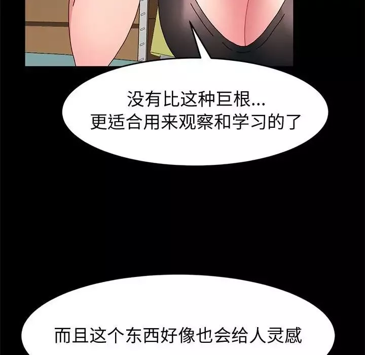 神級模特第10話