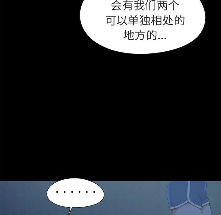 不该有的爱情第1话