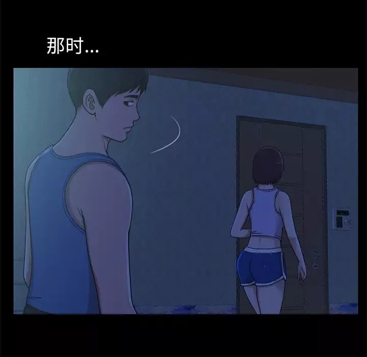 不該有的愛情第1话