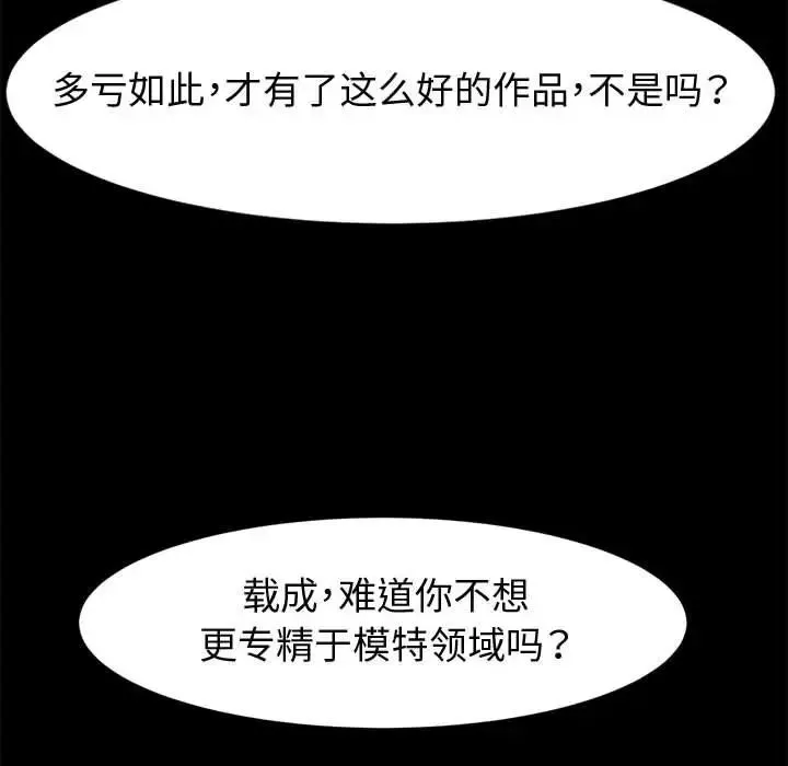 神級模特第10話
