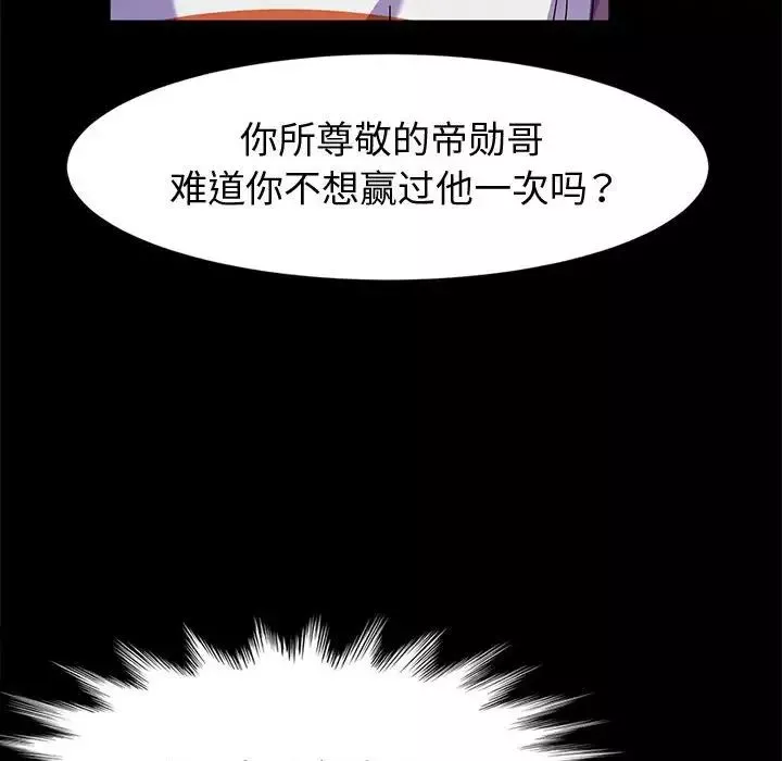 神級模特第10話