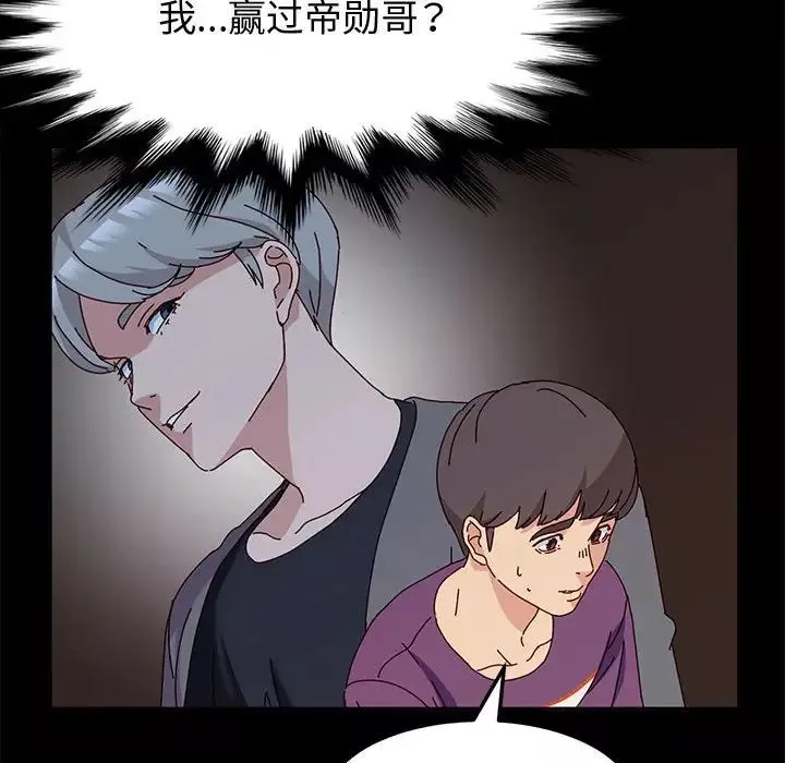 神级模特-第10话 - 图片 133