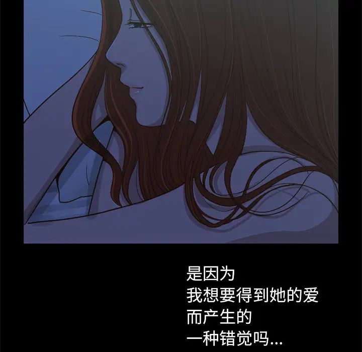 不该有的爱情第1话