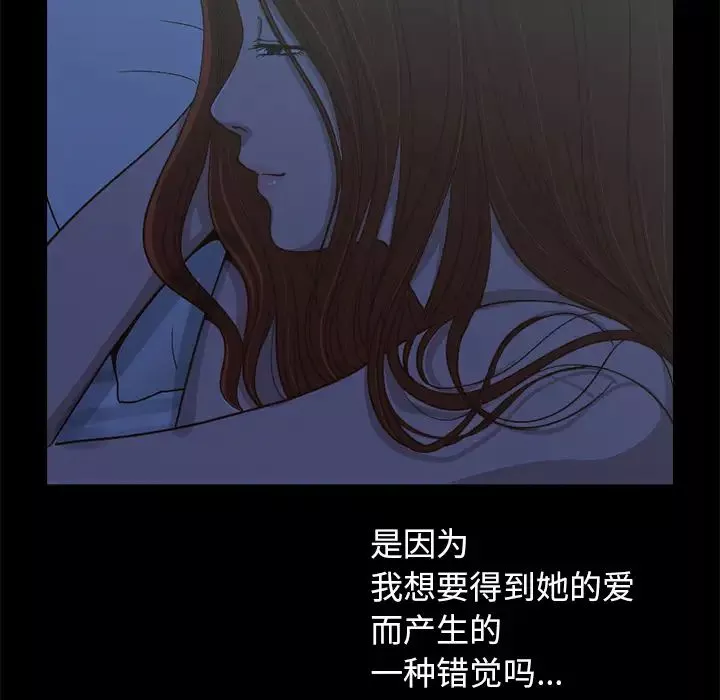 不該有的愛情第1话