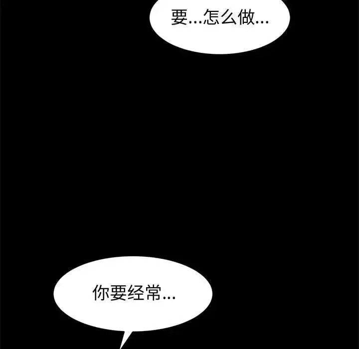 神級模特第10話