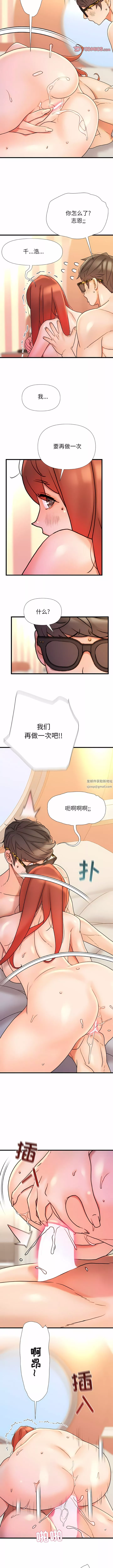 青涩的他们-第17话 - 图片 3