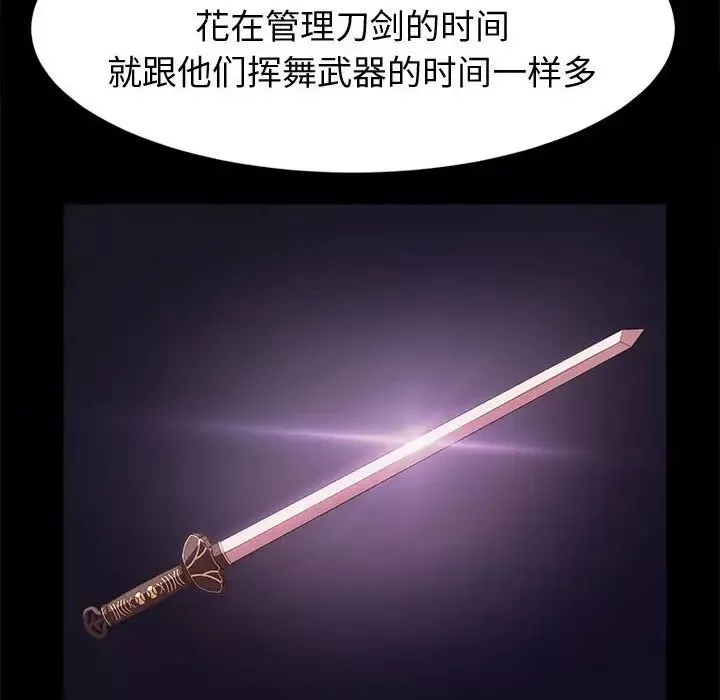 神级模特-第10话 - 图片 137