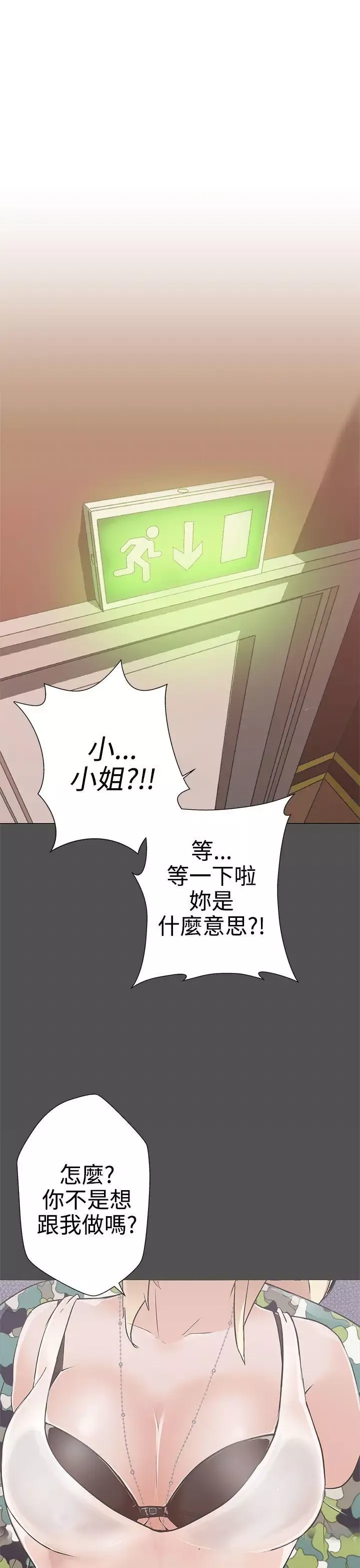 LOVE爱的导航G-第1话 - 图片 1
