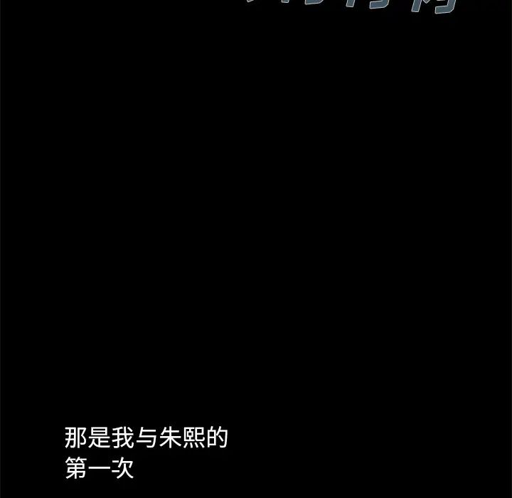 不该有的爱情第1话