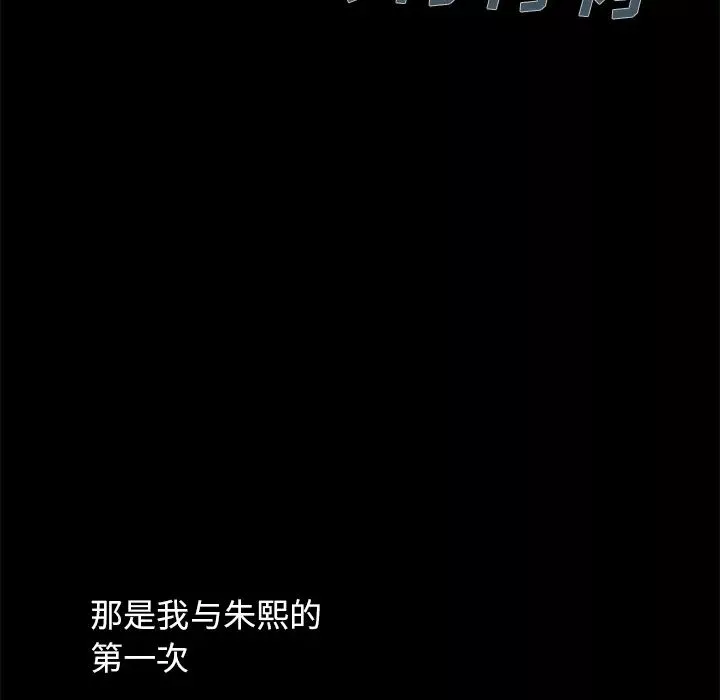 不该有的爱情-第1话 - 图片 157