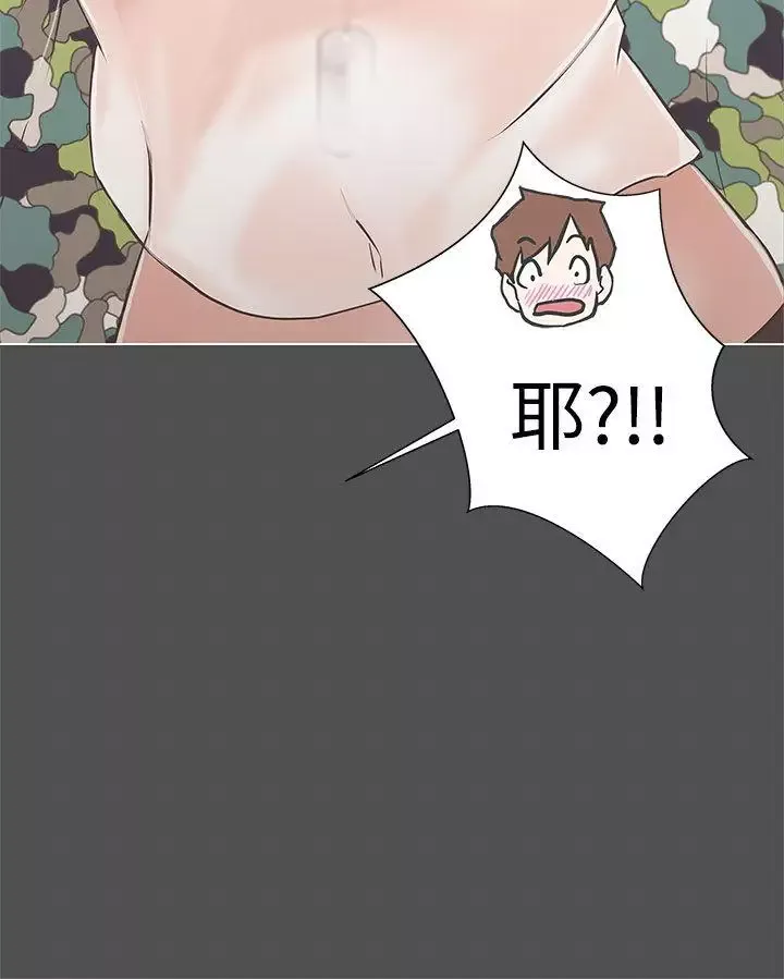 LOVE愛的導航G第1話