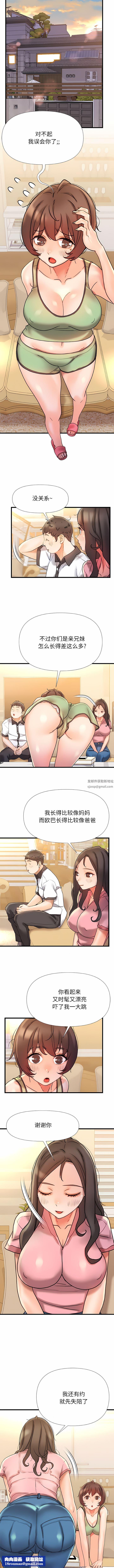 青澀的他們第17話