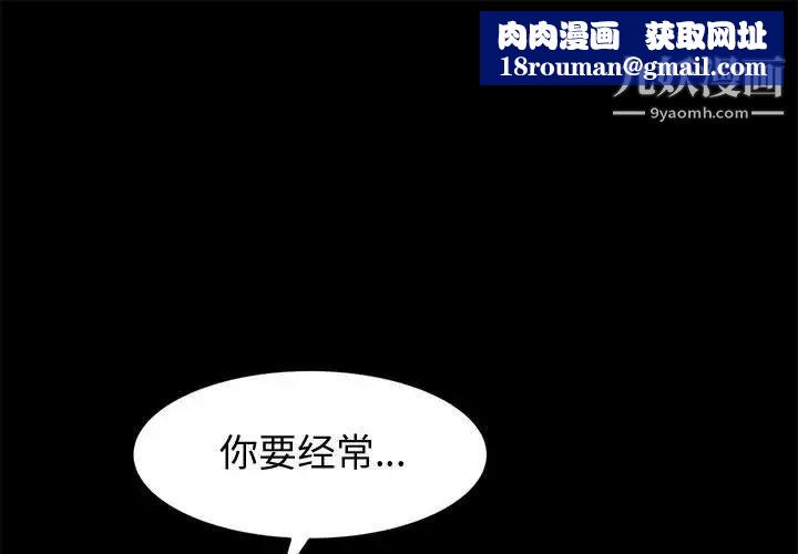 神級模特第11話