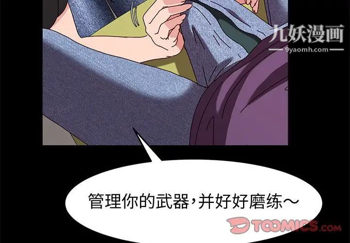 神级模特第11话