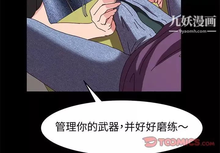 神級模特第11話