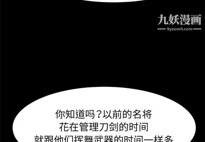 神級模特第11話
