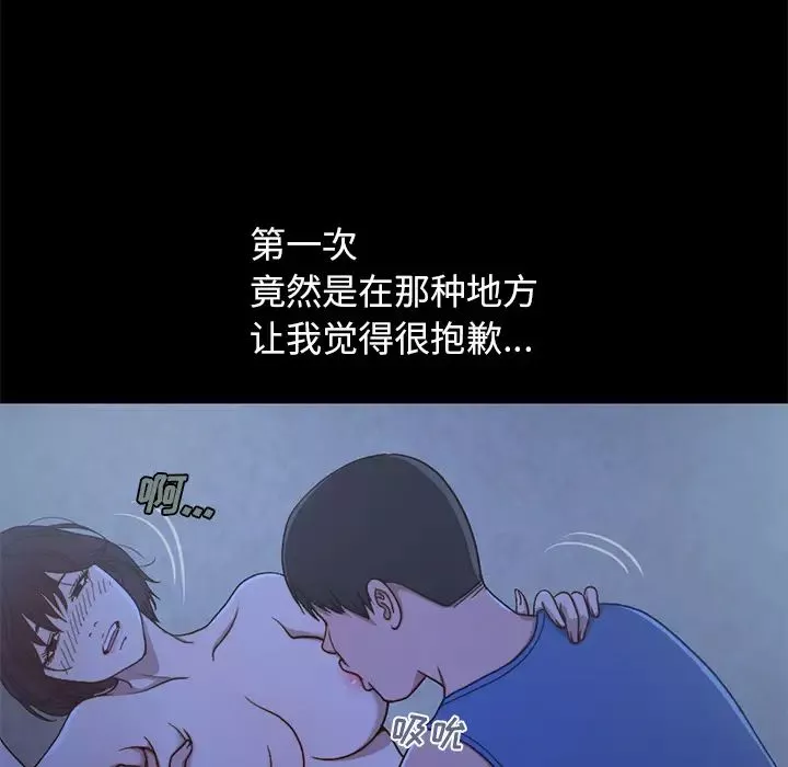 不該有的愛情第1话