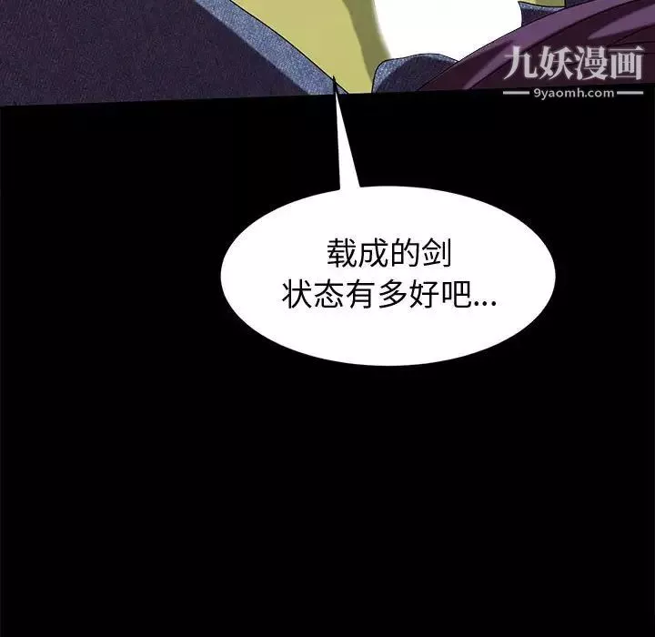 神級模特第11話