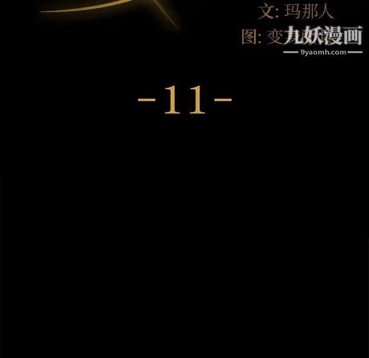 神級模特第11話