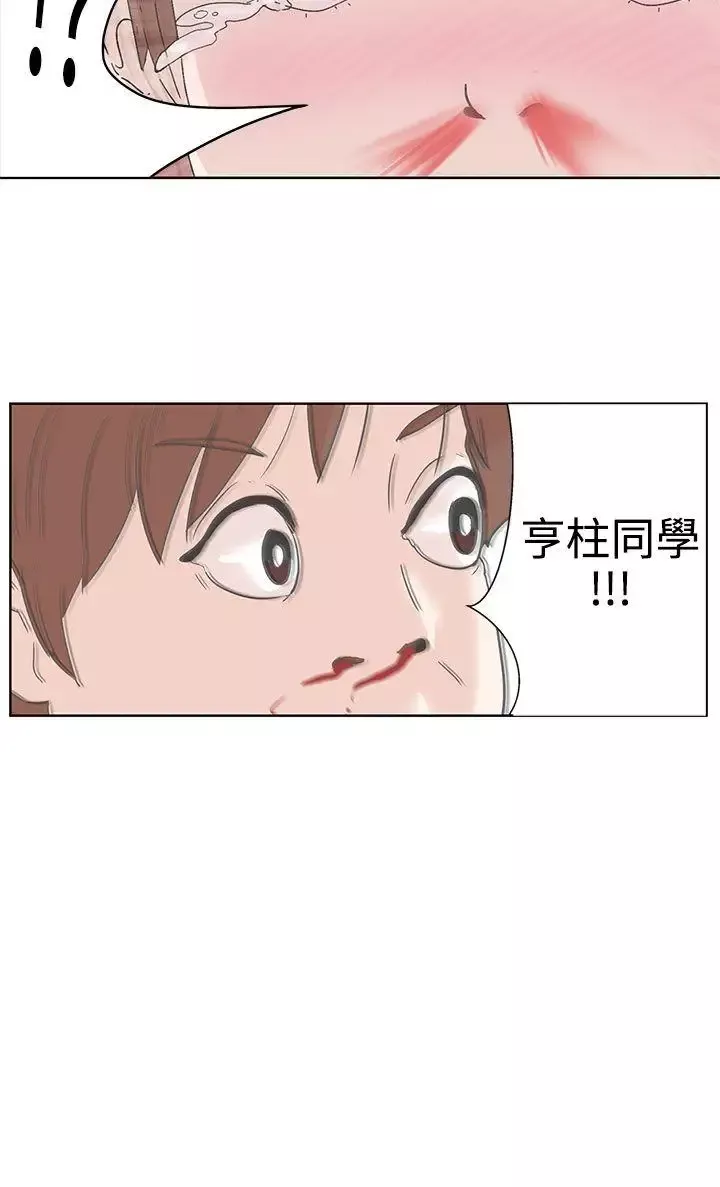 LOVE爱的导航G-第1话 - 图片 12