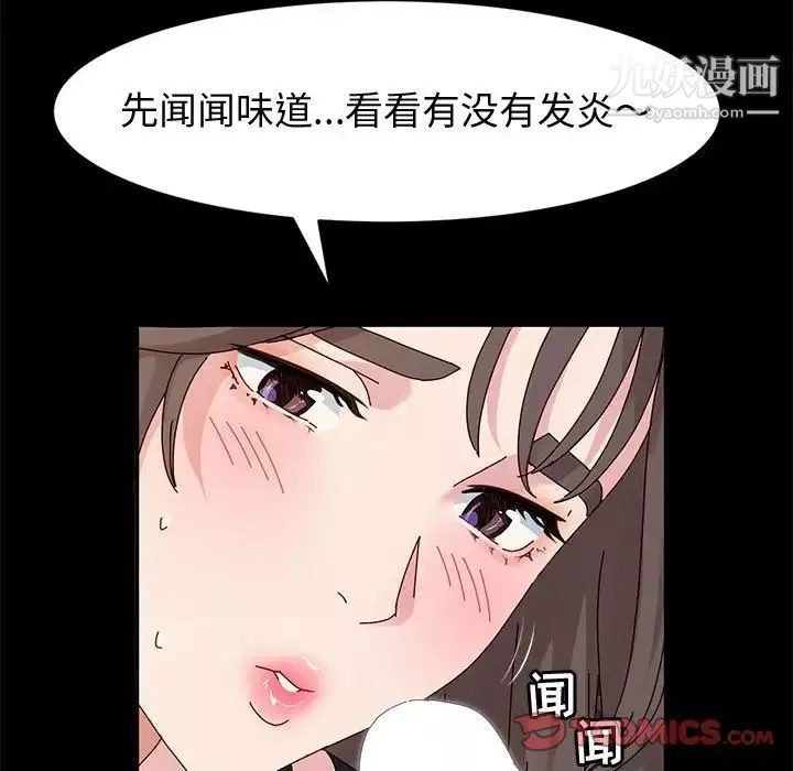 神級模特第11話