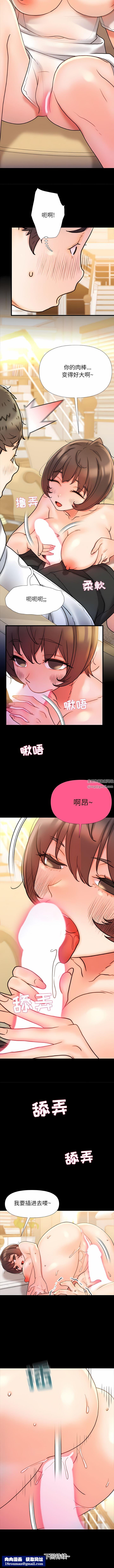 青涩的他们第17话